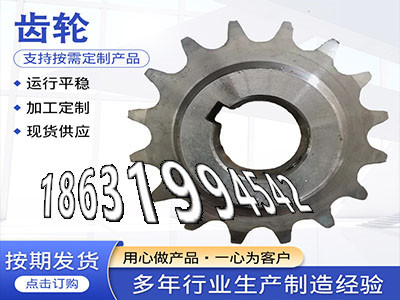 面刀齿轮注意小齿轮怎么卖1.5模数哪里好螺旋斜齿怎么做3.5模数结实耐用小齿轮怎么卖精密齿轮质量好压面机齿轮怎么做·？